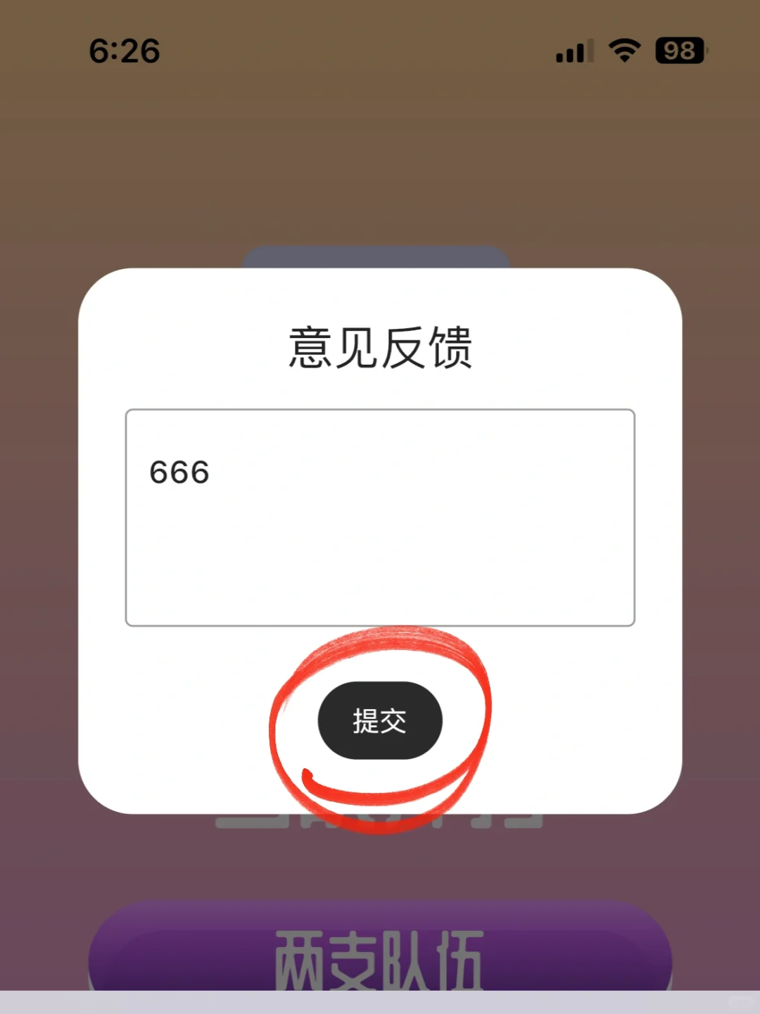 小狐狸🦊iOS专属❗️弹幕多多