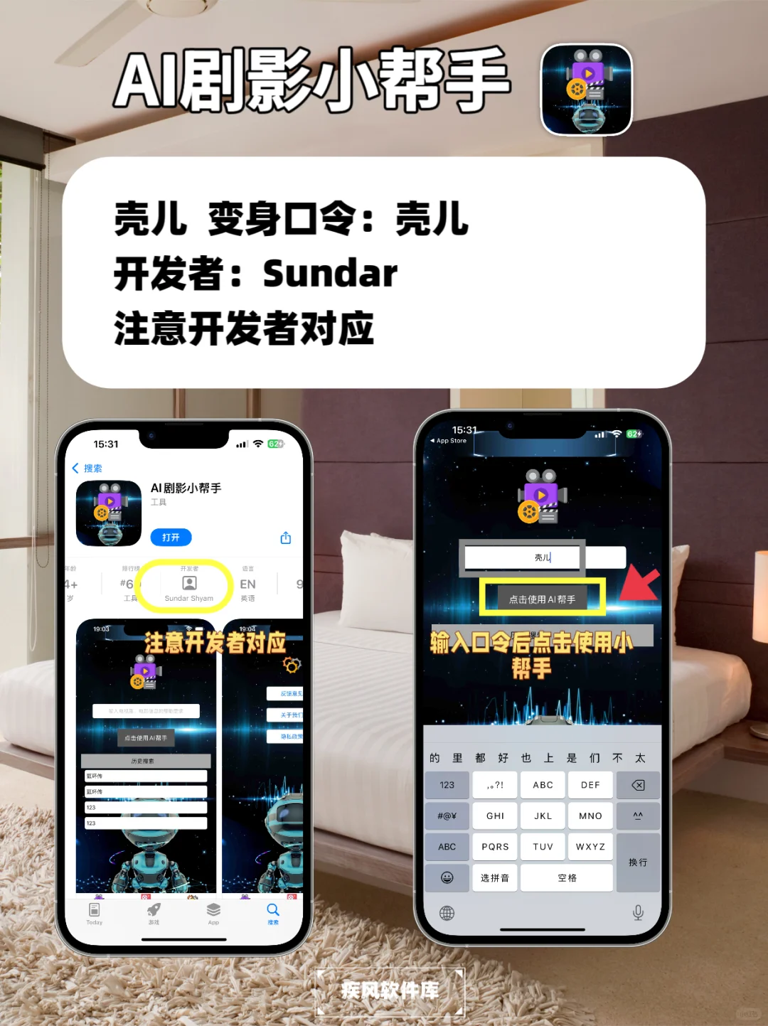 追剧神器，苹果IOS追剧天花板
