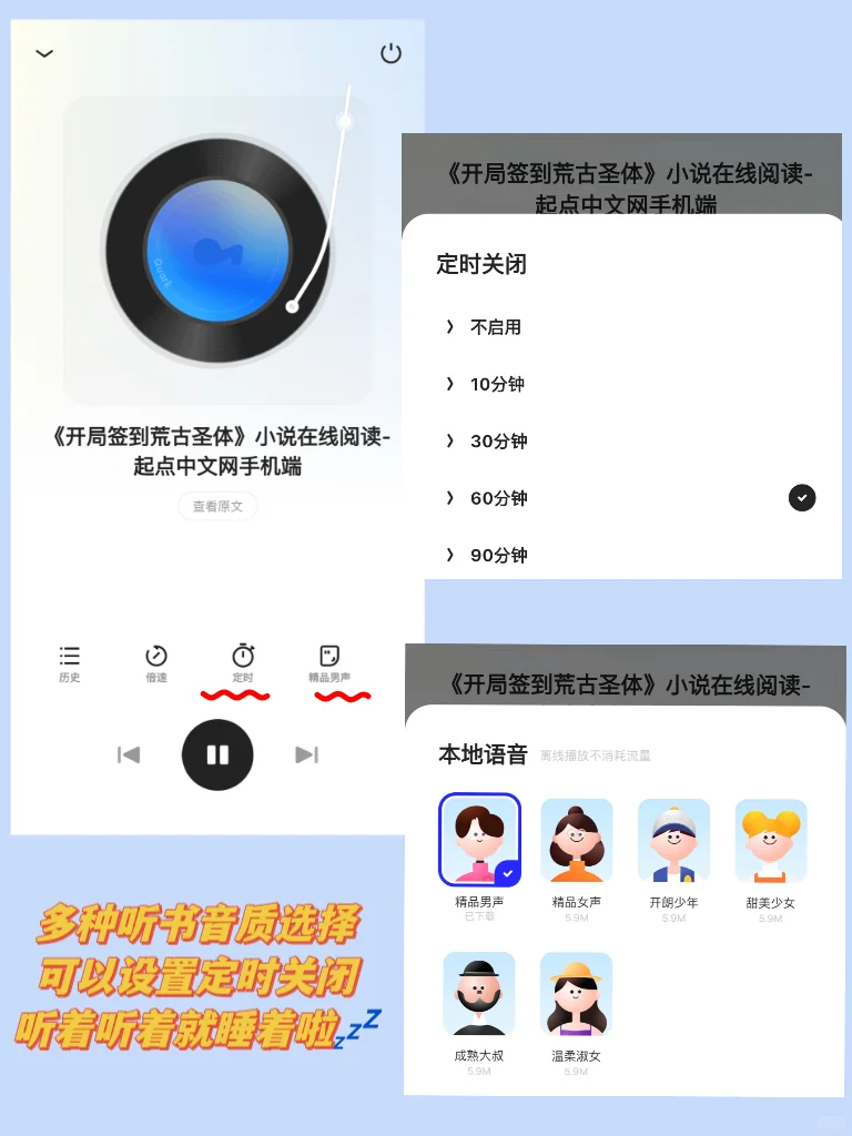 夸克，夜夜伴我入眠🌙