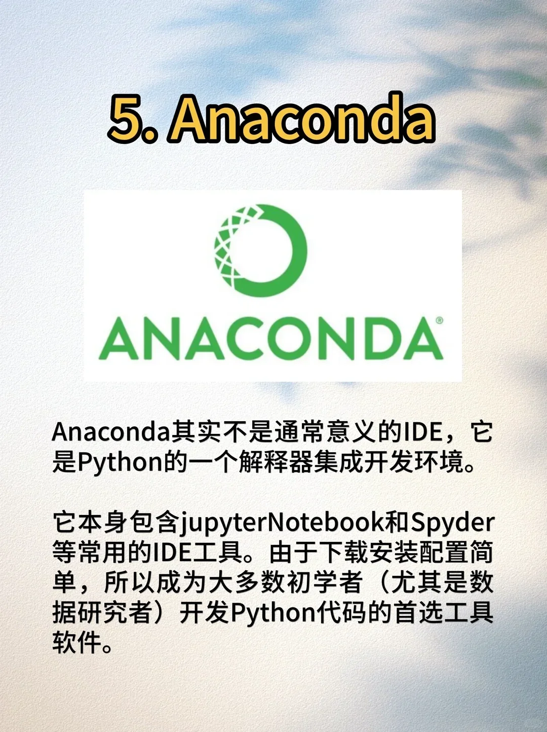 这几个软件你一定要知道