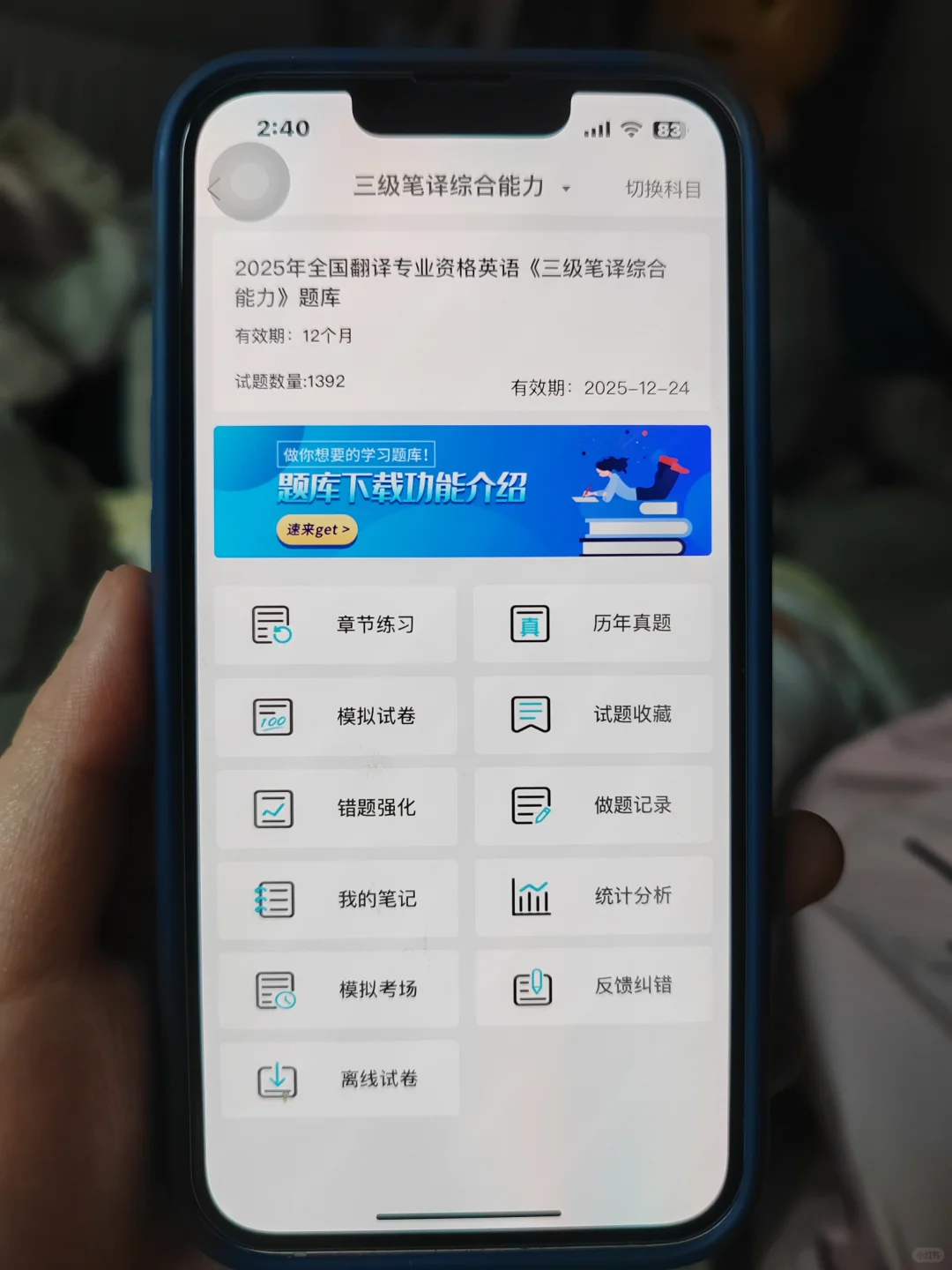 为什么考完了CATTI才知道这个app！