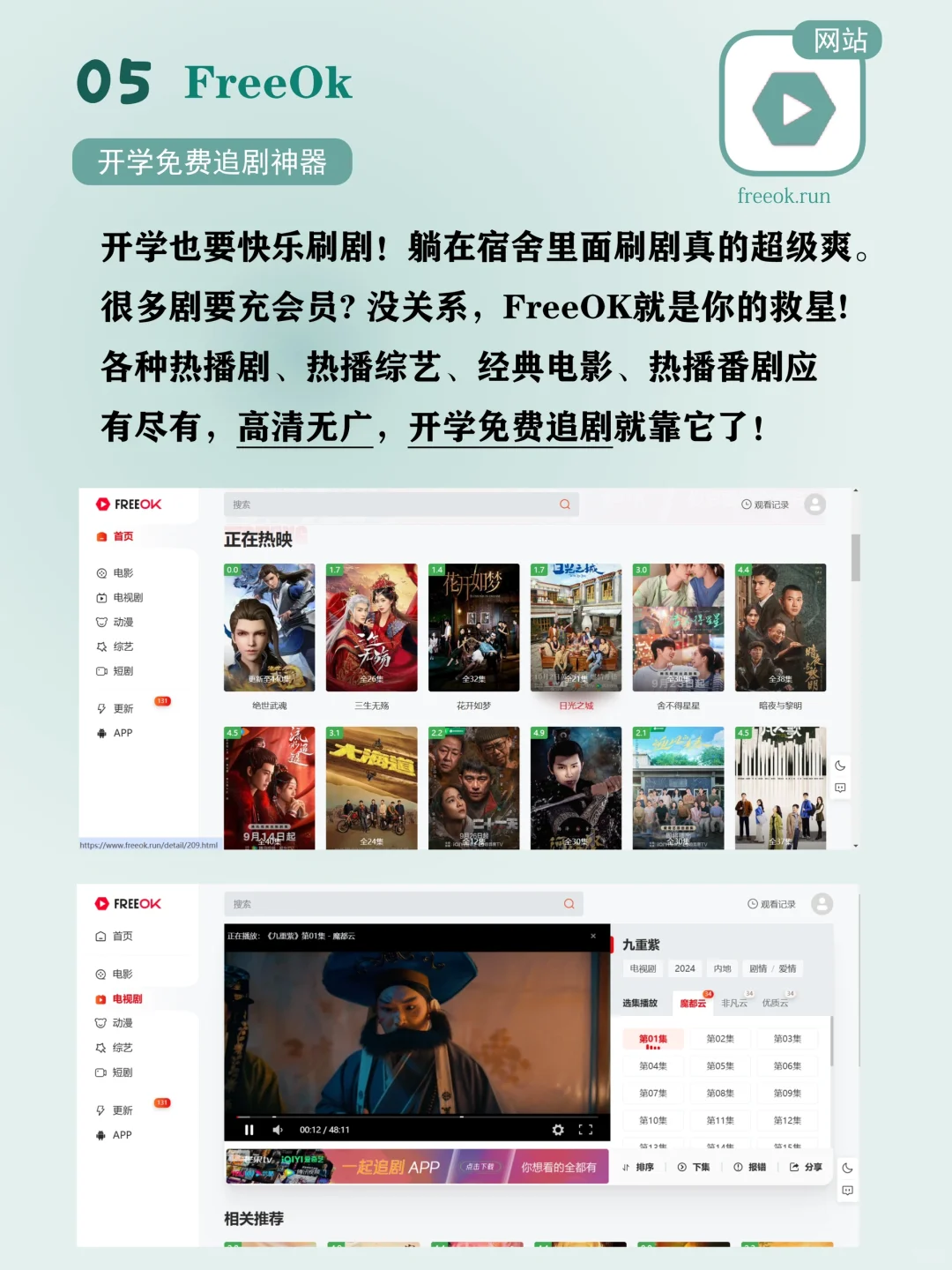 我真的会谢！开学救命app！每一个都有用！