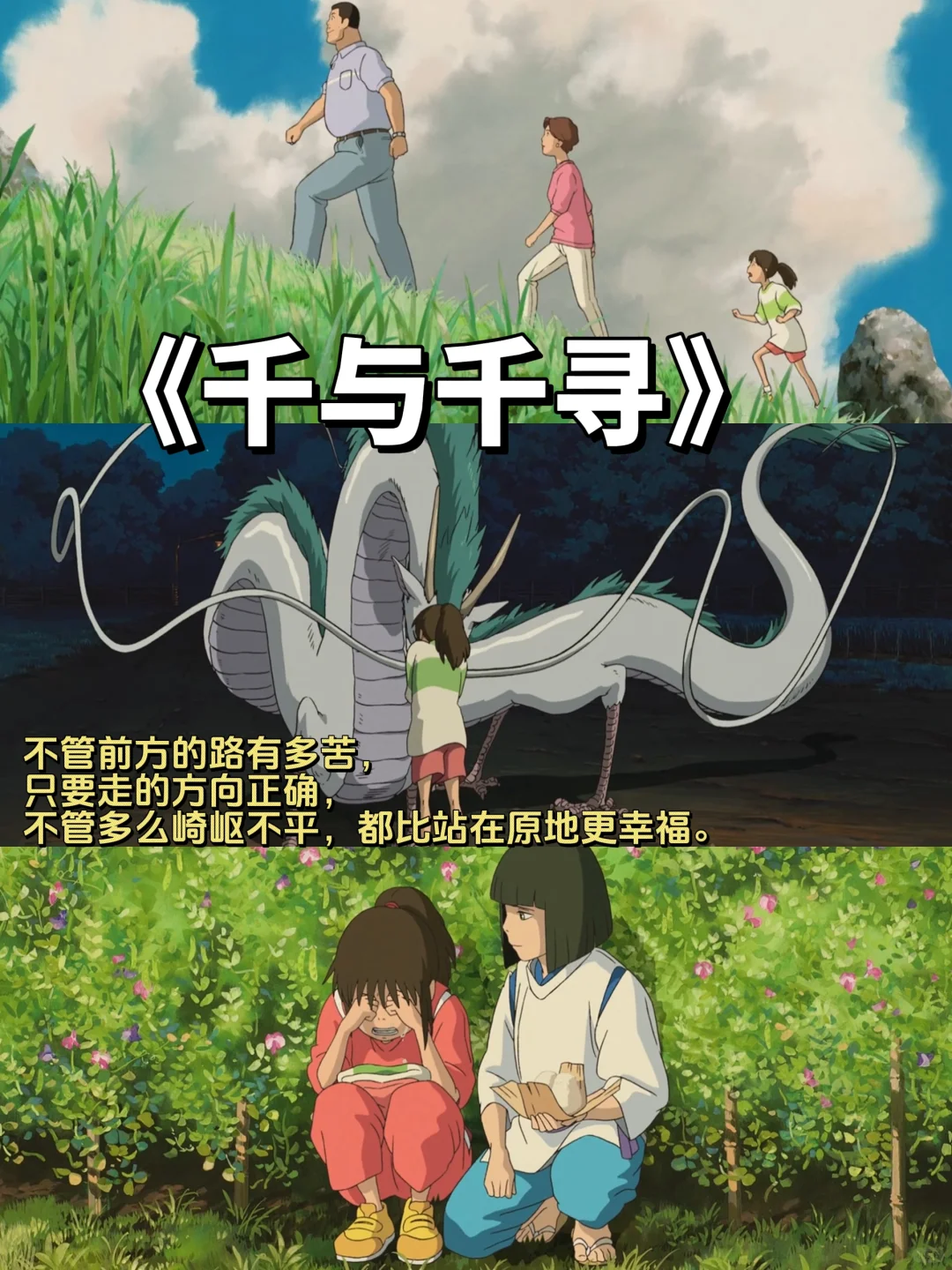 40部🔥宫崎骏治愈系动漫｜收藏好陪孩子看