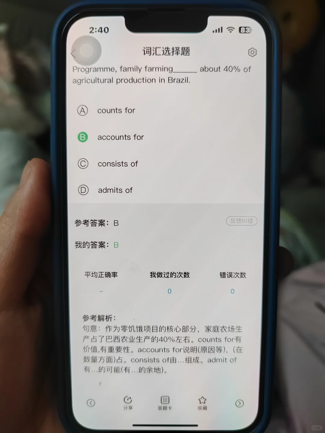 为什么考完了CATTI才知道这个app！