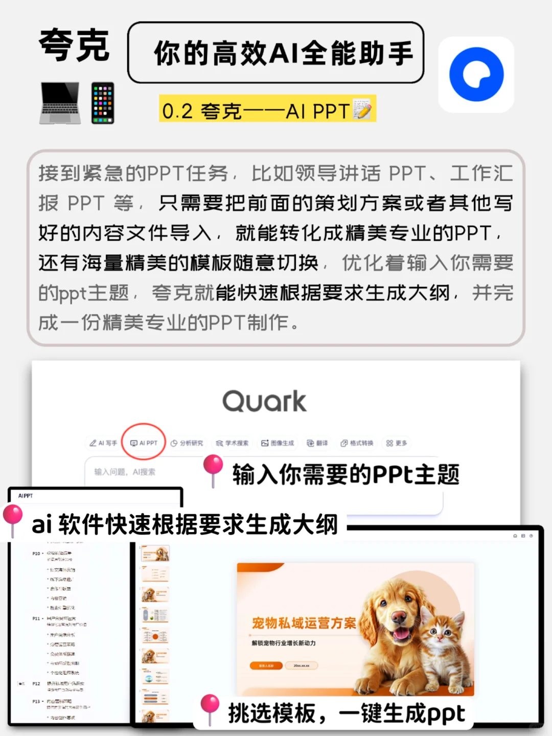 除了DeepSeek，5款替你上班赚钱的ai软件