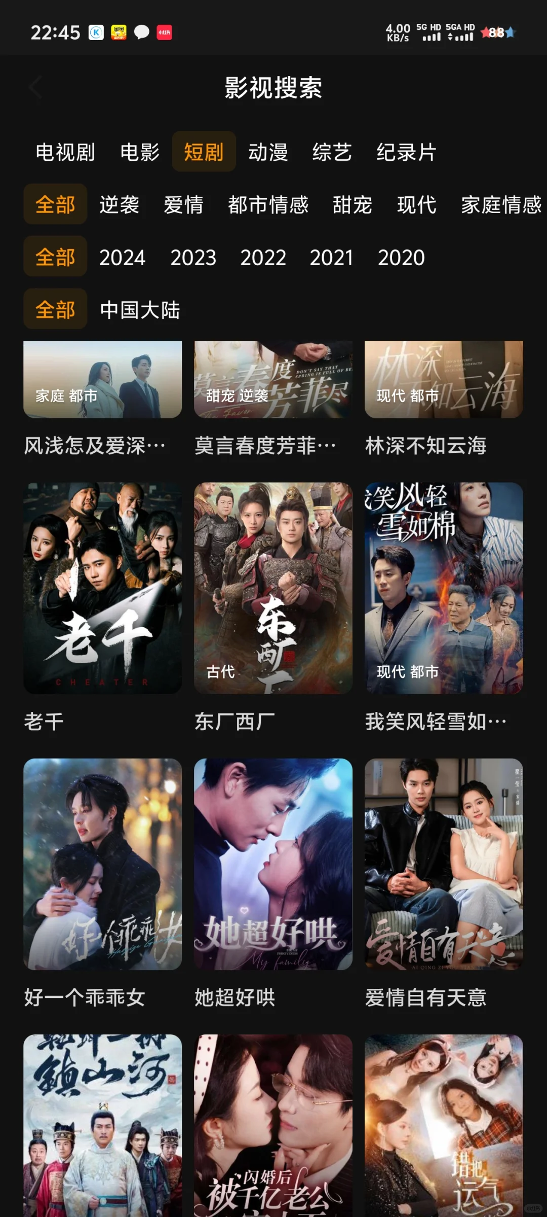 ❤️免费追剧软件纯分享哈❤️