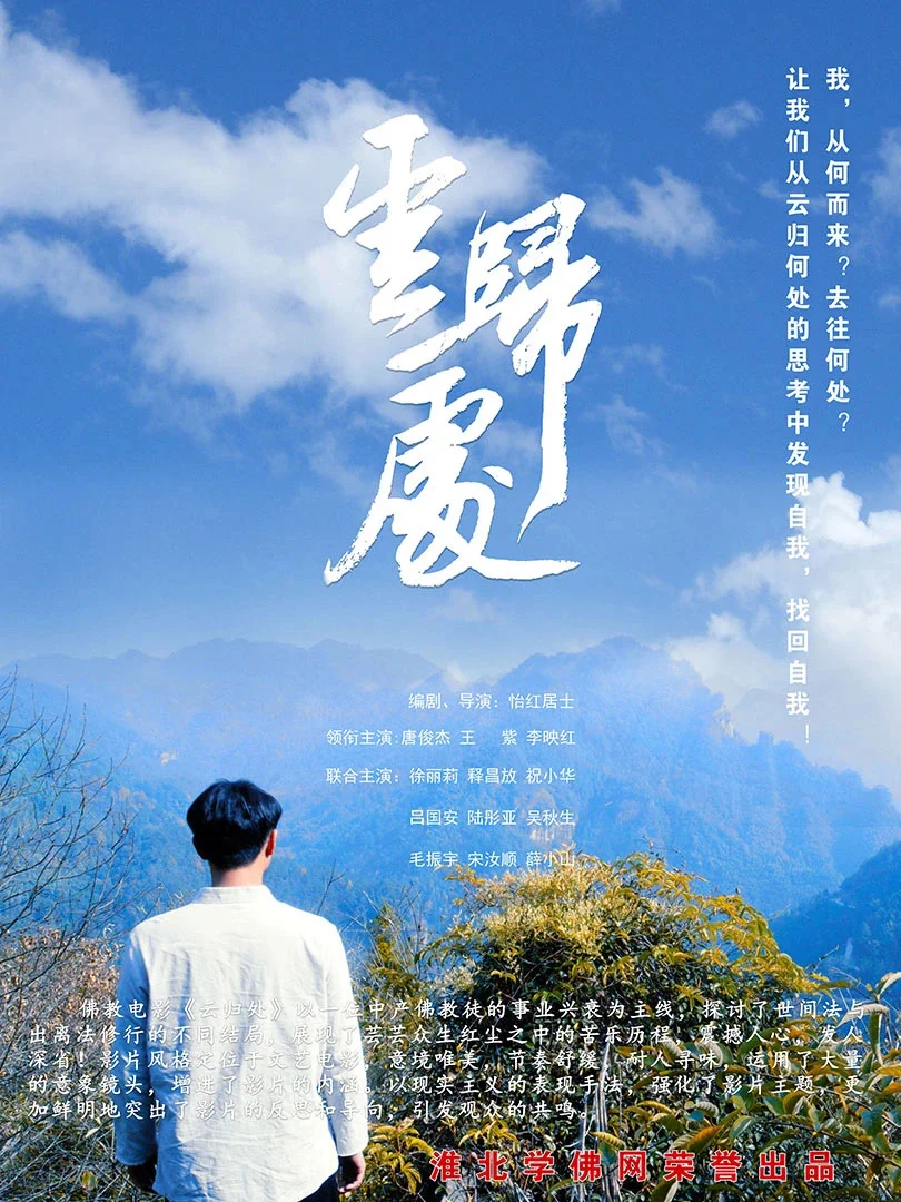 经典禅修电影，唤醒了迷茫众人！看完哭了