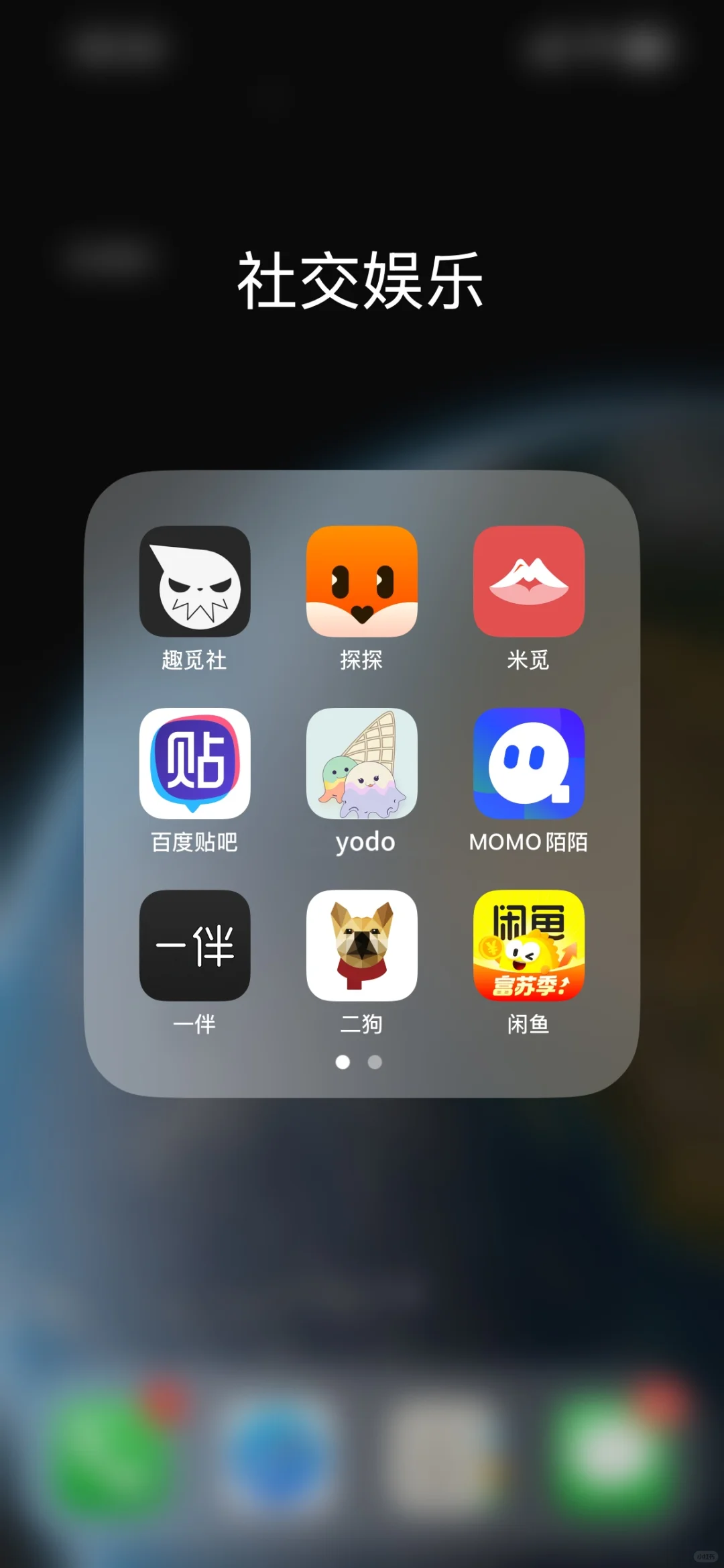 一个月用了30+社交软件的使用感受～