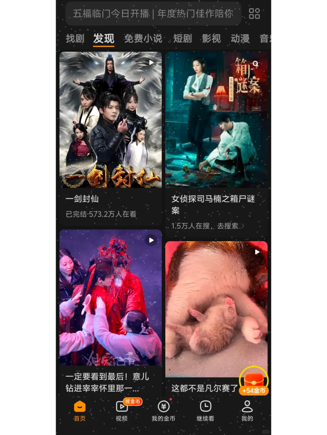 🌟追剧追番神器，iOS安卓免费下载！