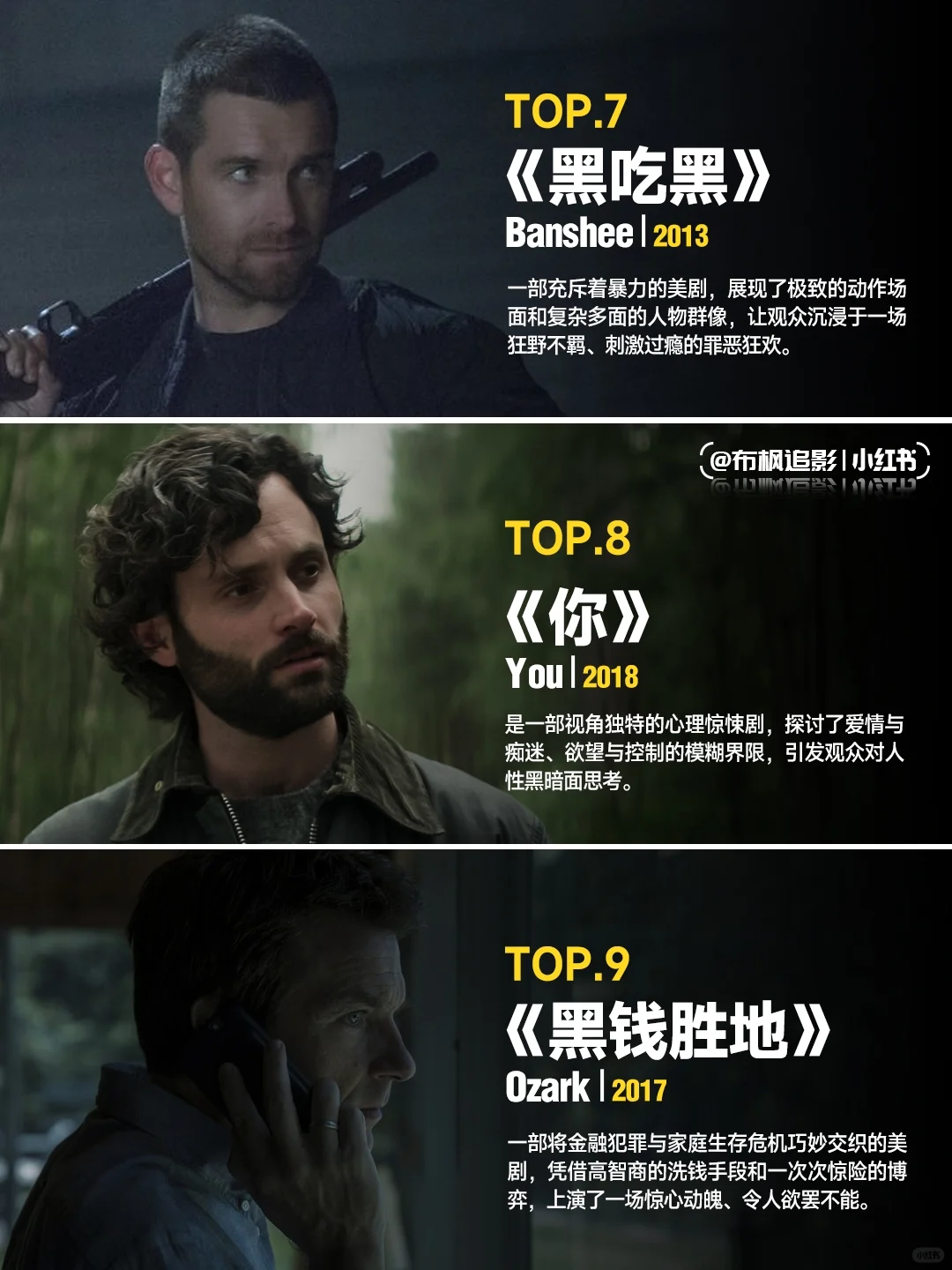 超过瘾英美剧，尺度是小问题，过瘾才最重要