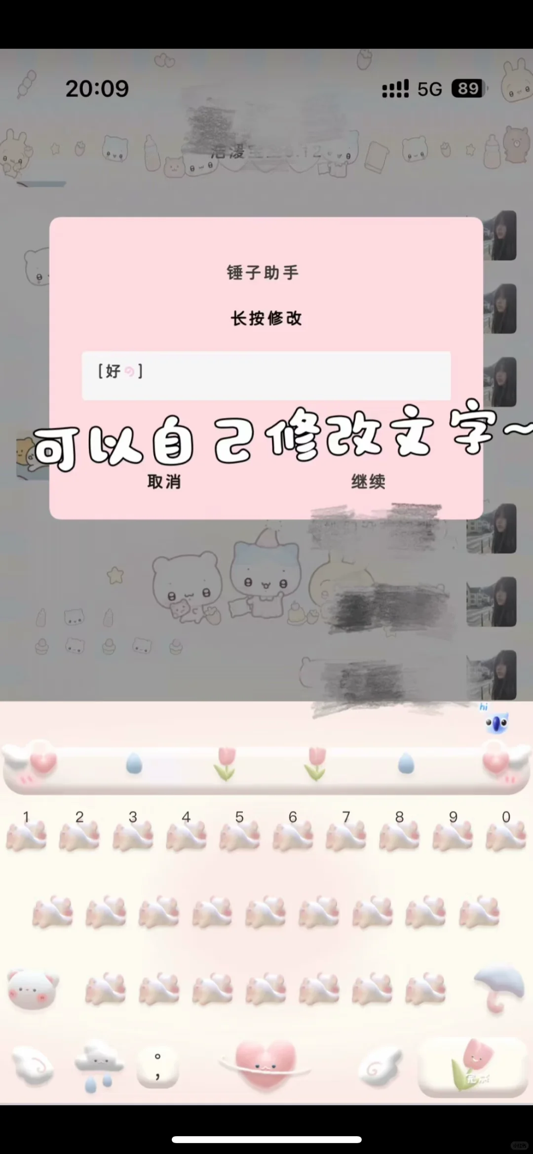 IOS 真的后悔用了这个定制v
