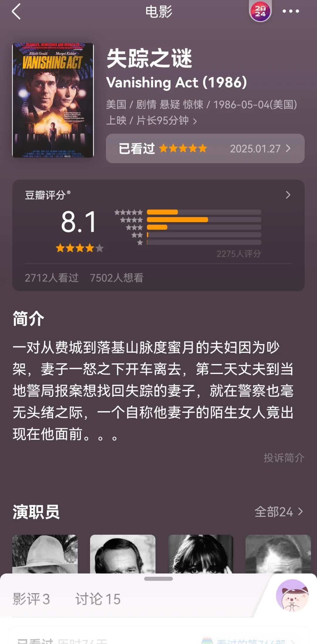 阴谋布局+精巧反转‼️高分悬疑电影推荐