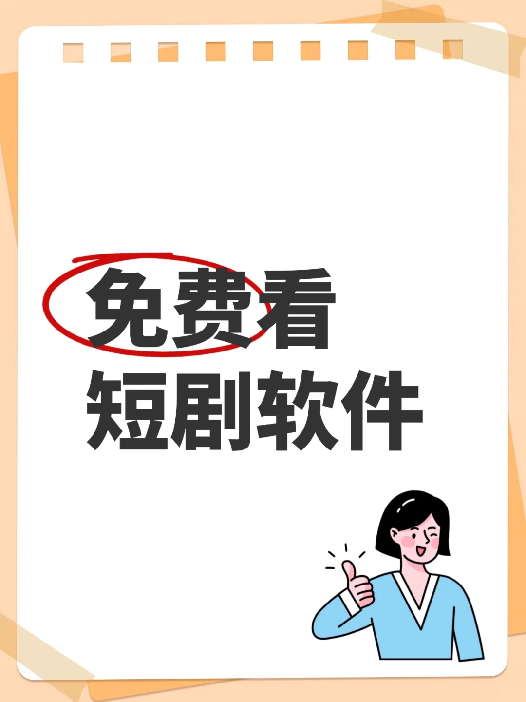 大家都用什么软件看剧？