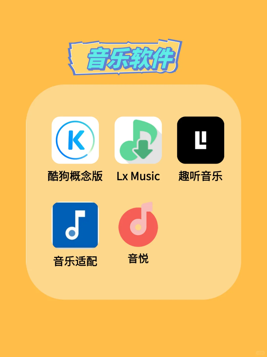 爆赞宝藏软件分享 漫画 小说 追番