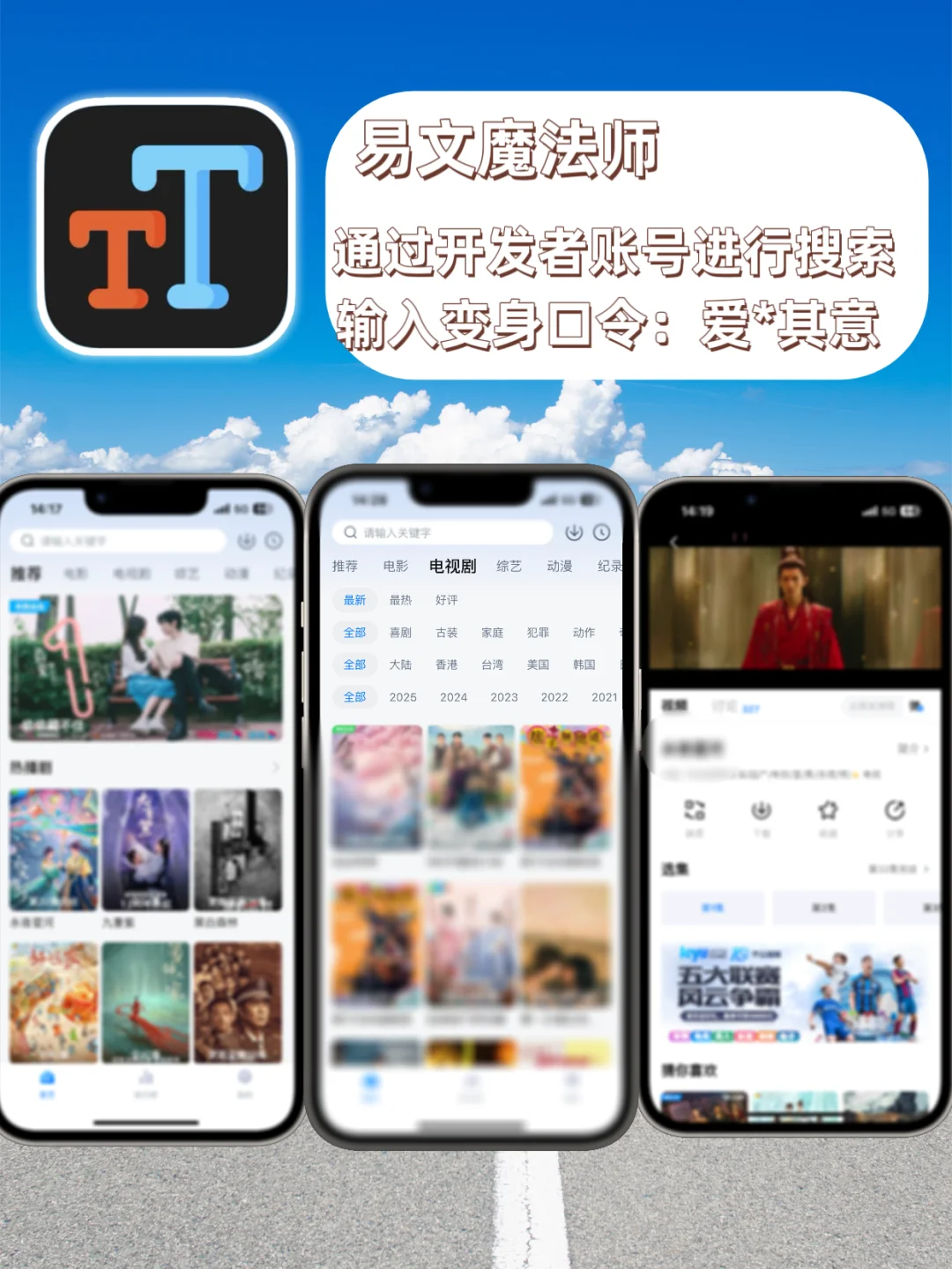 苹果IOS追剧必备，爱看剧的宝子们有福啦😘😘