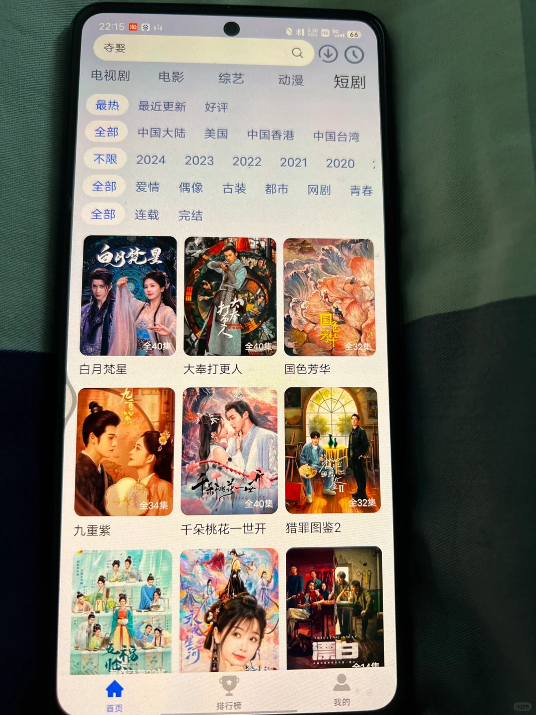 《难哄》免费追！高清无广更新快！iOS iPad安卓