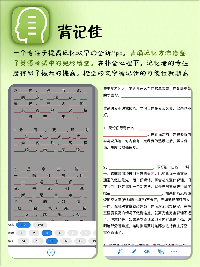 这些背书神器我为什么没有早点知道‼️APP