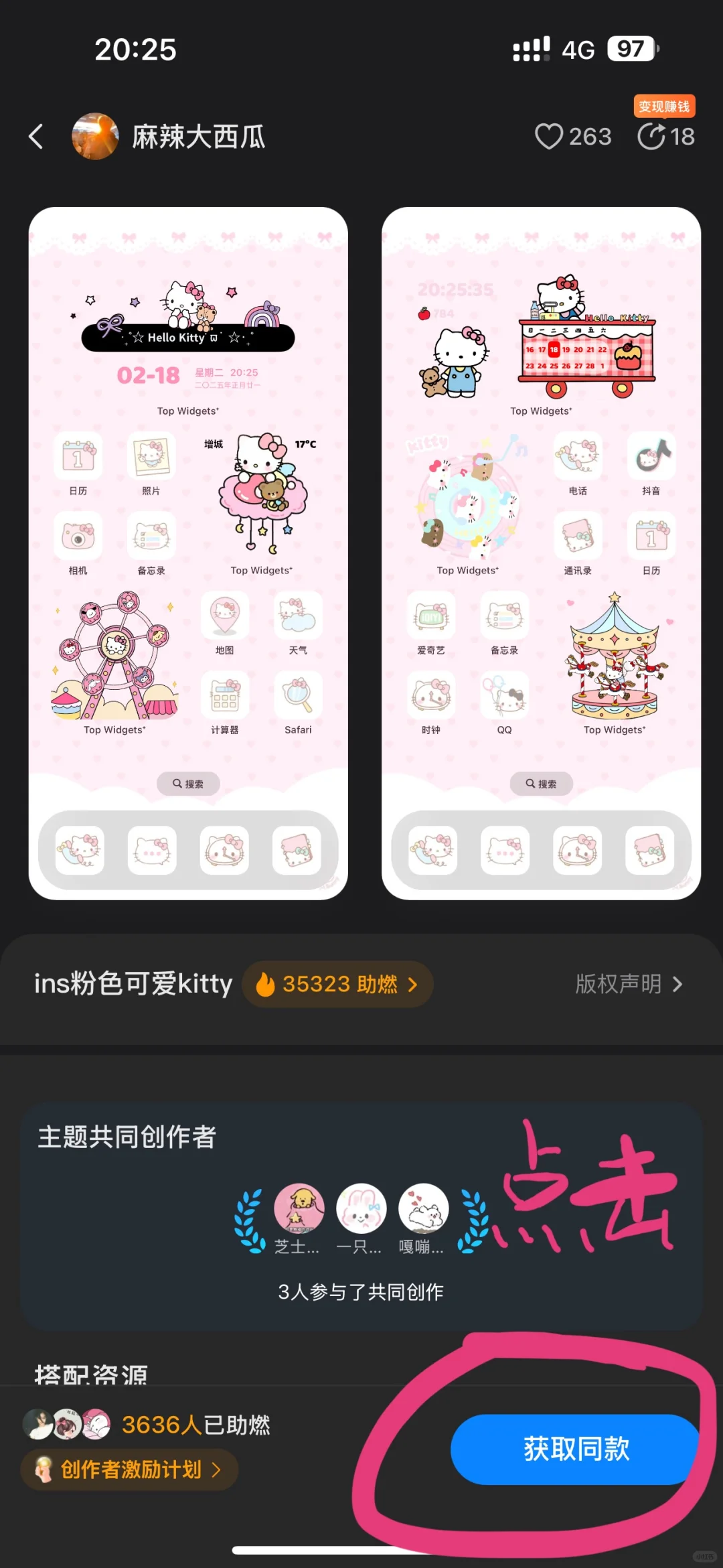 Hello Kitty主题小组件教程来啦!
