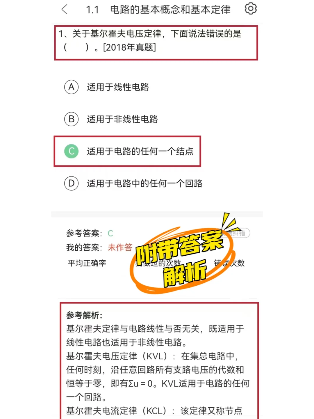 电气工程师考试,重复率高达90%的app!🚀