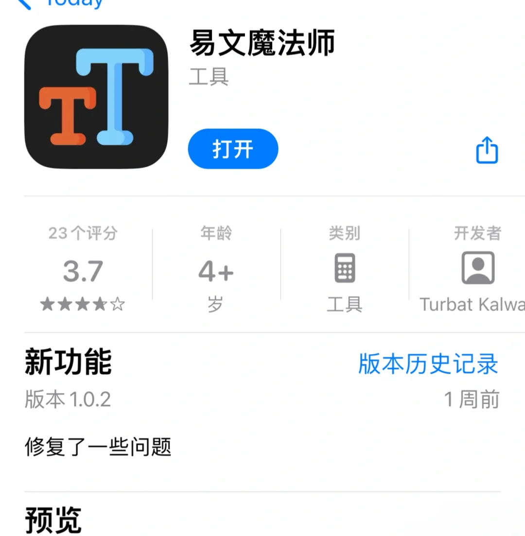 ios追剧，🍊平替