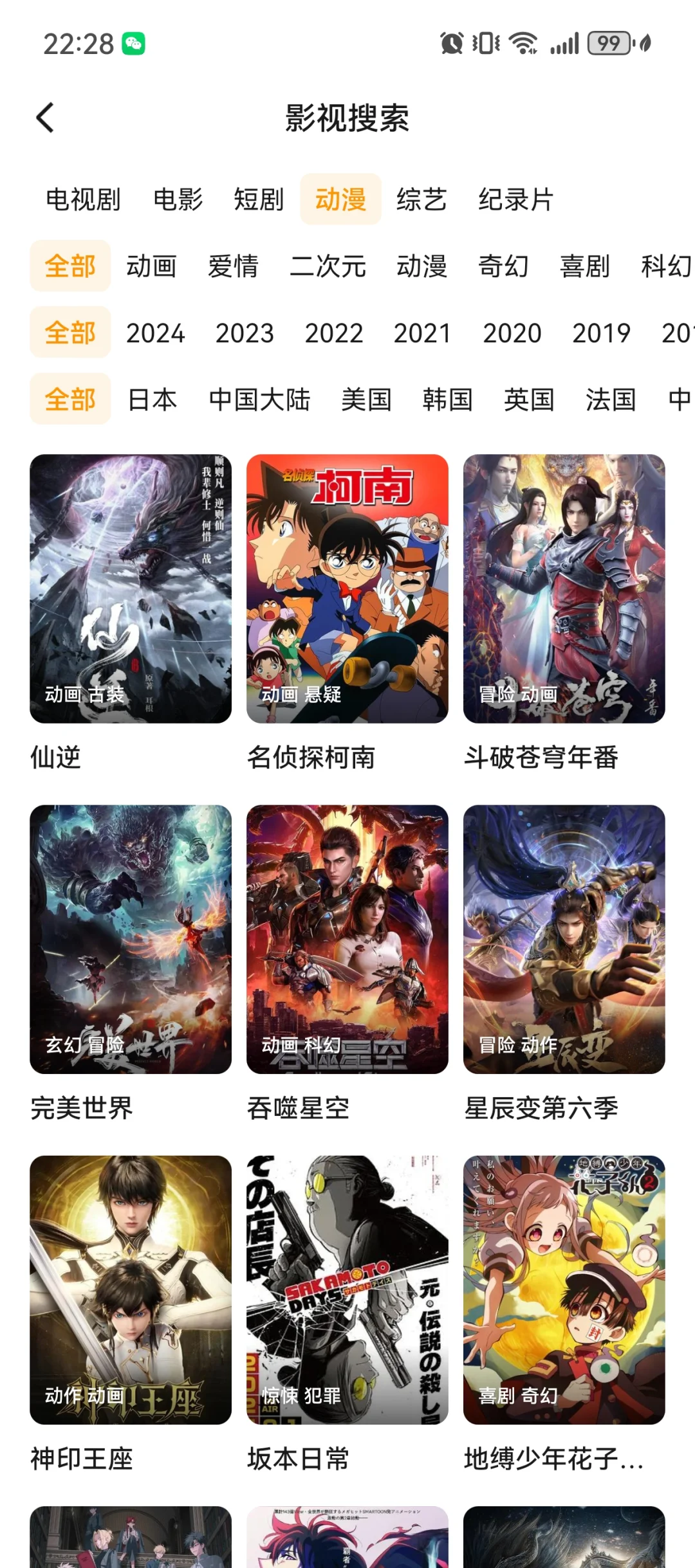 从来不充会员的我在哪看剧呢