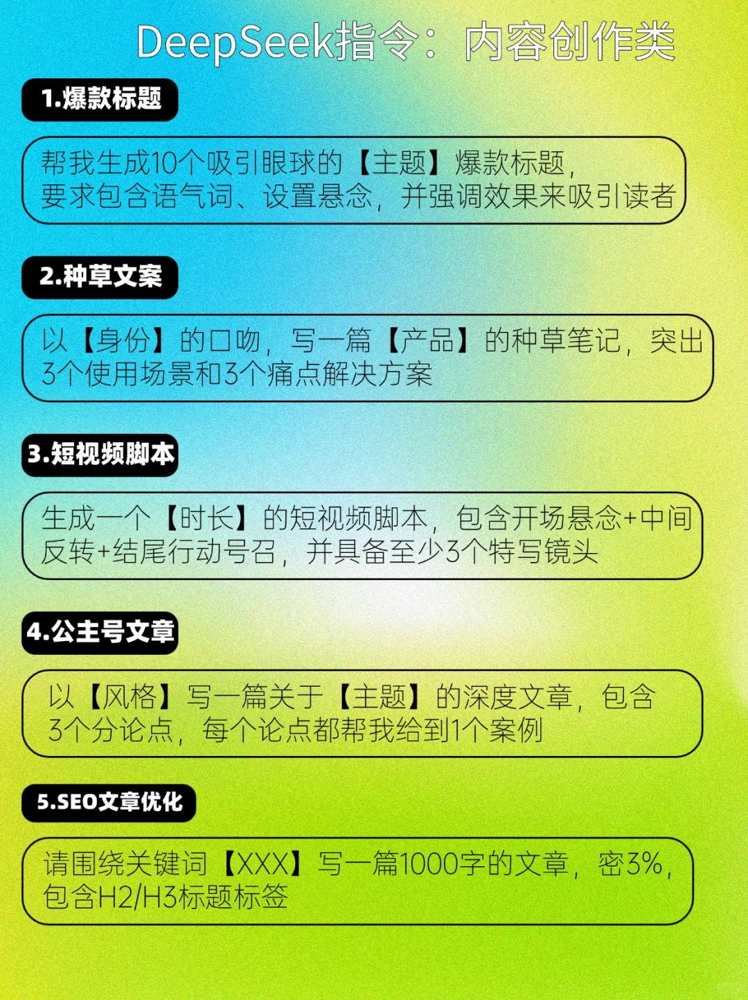 DeepSeek简直是大学生的宝藏App
