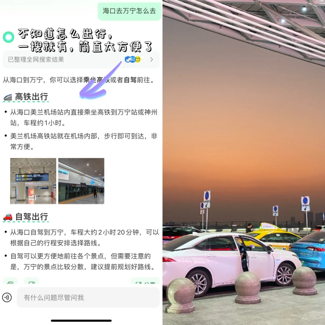 懒人出门旅行有它就够了！！