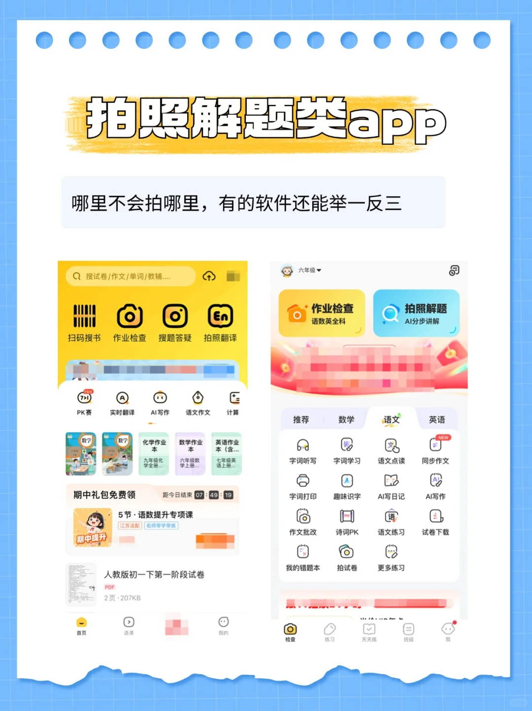 托管晚辅老师必备app,后悔没早发现!
