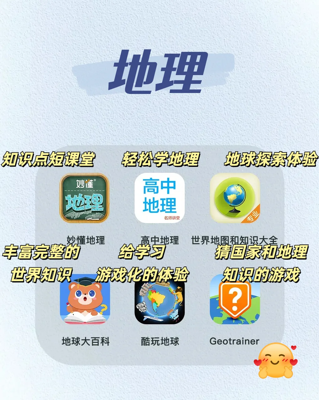 实用到哭!2025高中生超全学习APP集合!
