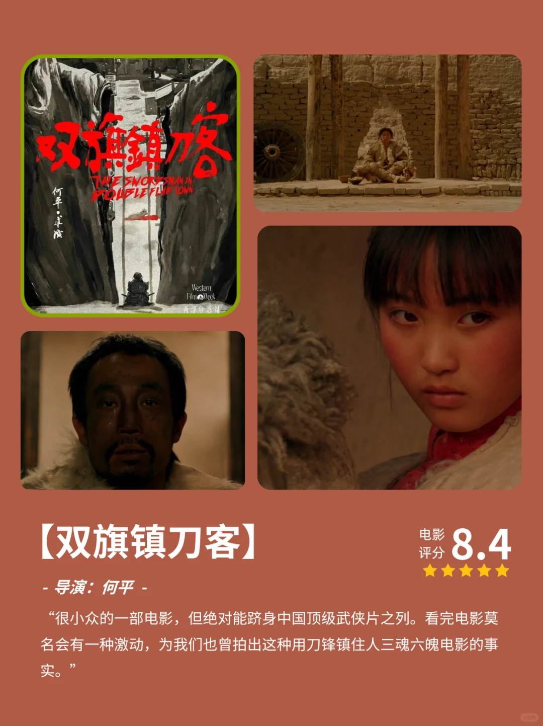 待业一年，被电影拯救的焦虑、孤独、伤痛瞬间