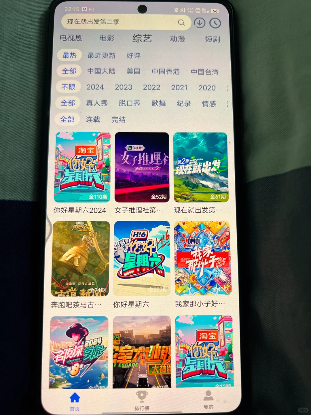 《难哄》免费追！高清无广更新快！iOS iPad安卓