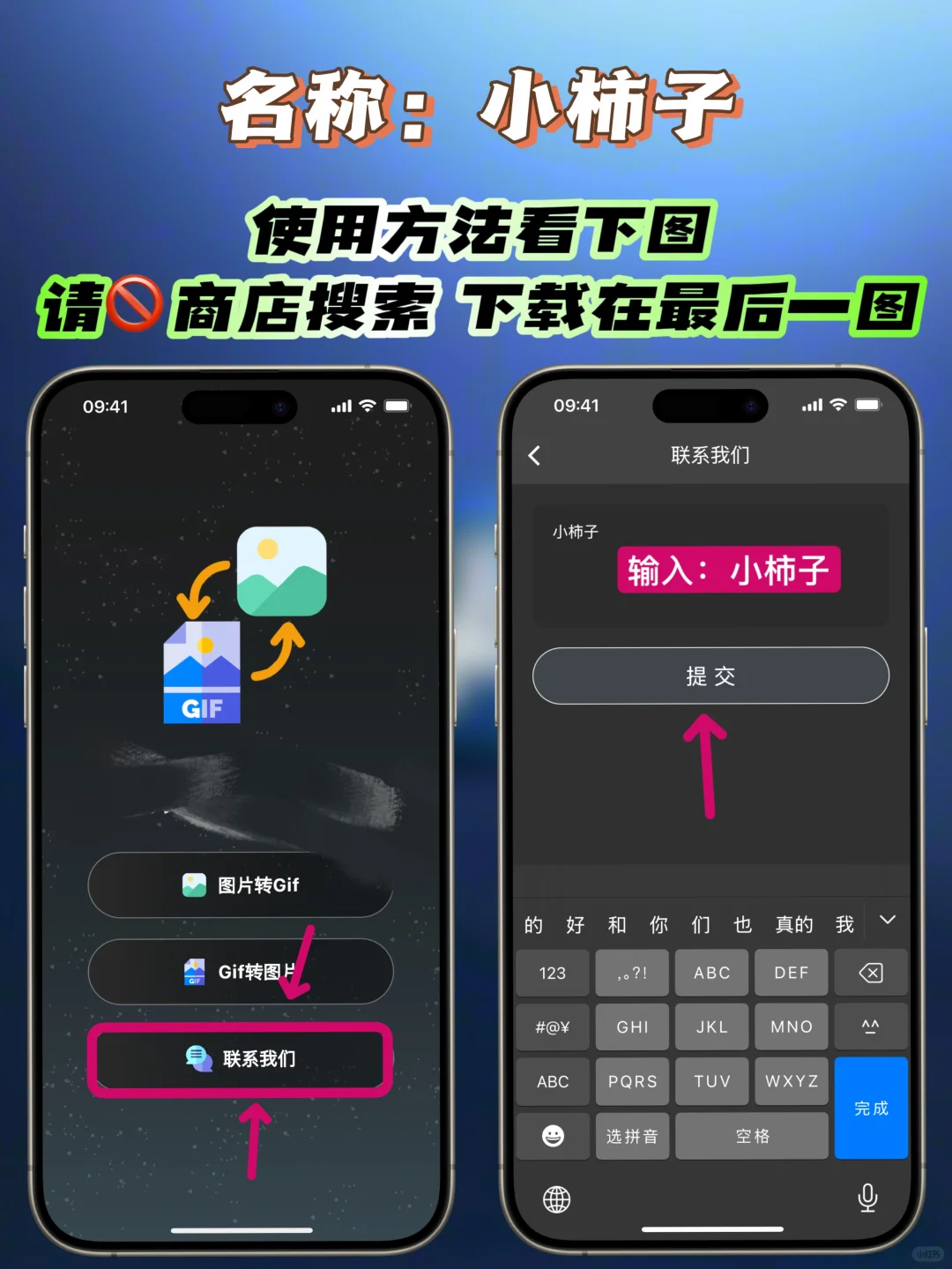 iOS｜苹果知名软件上架