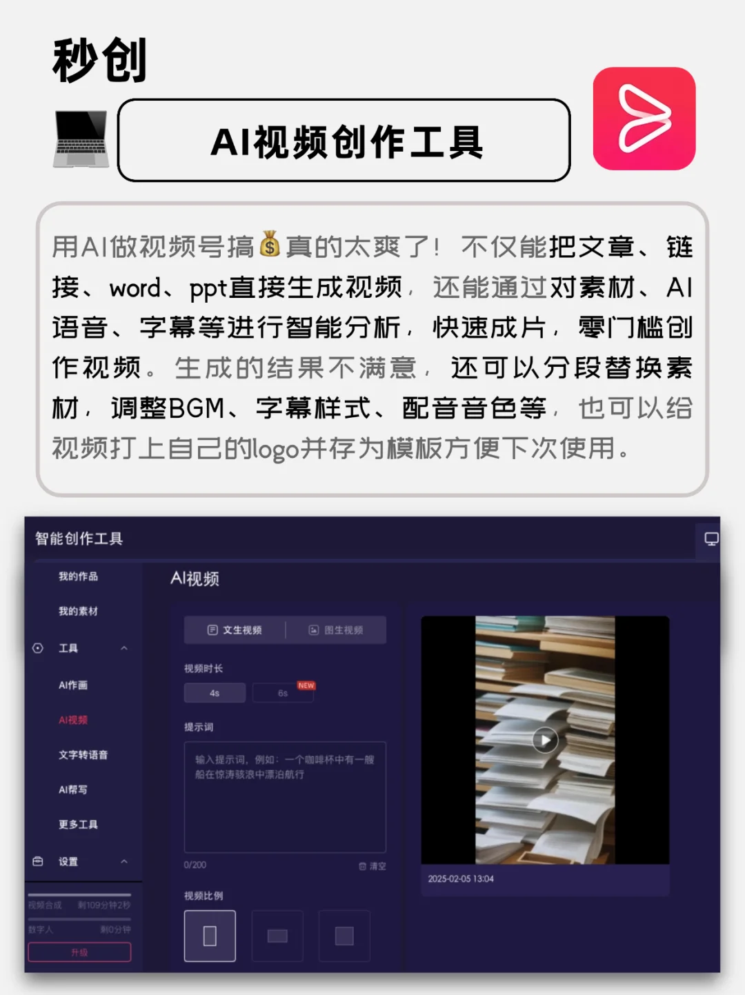除了DeepSeek，5款替你上班赚钱的ai软件