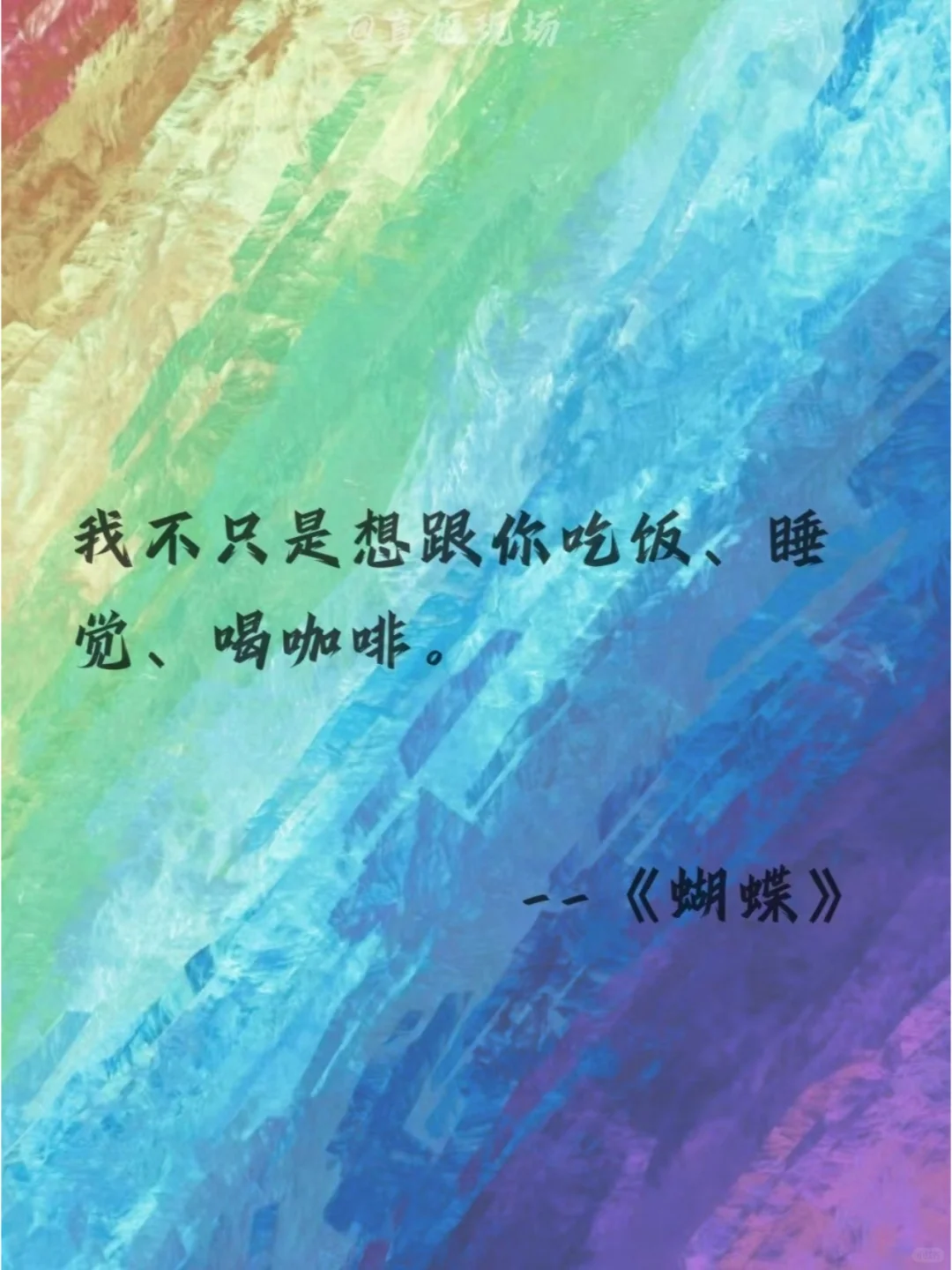 姛电影中那些刻骨铭心的台词！