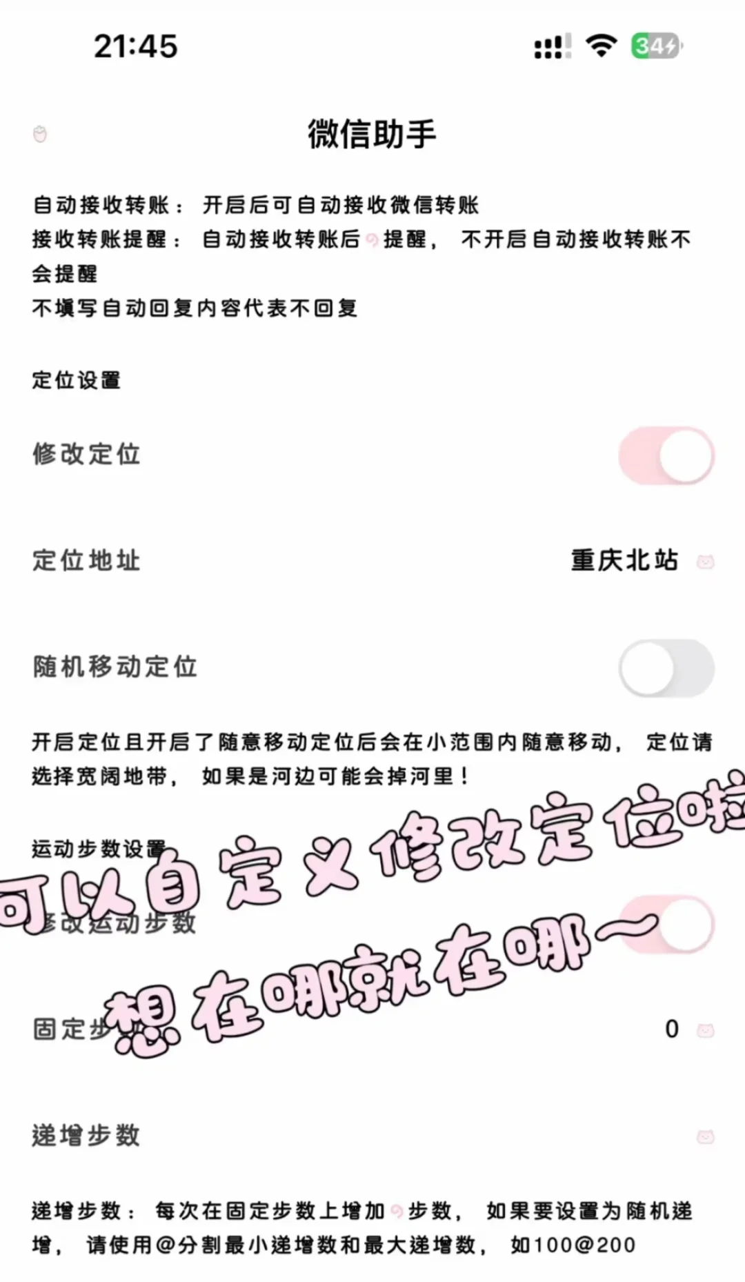 IOS 真的后悔用了这个定制v