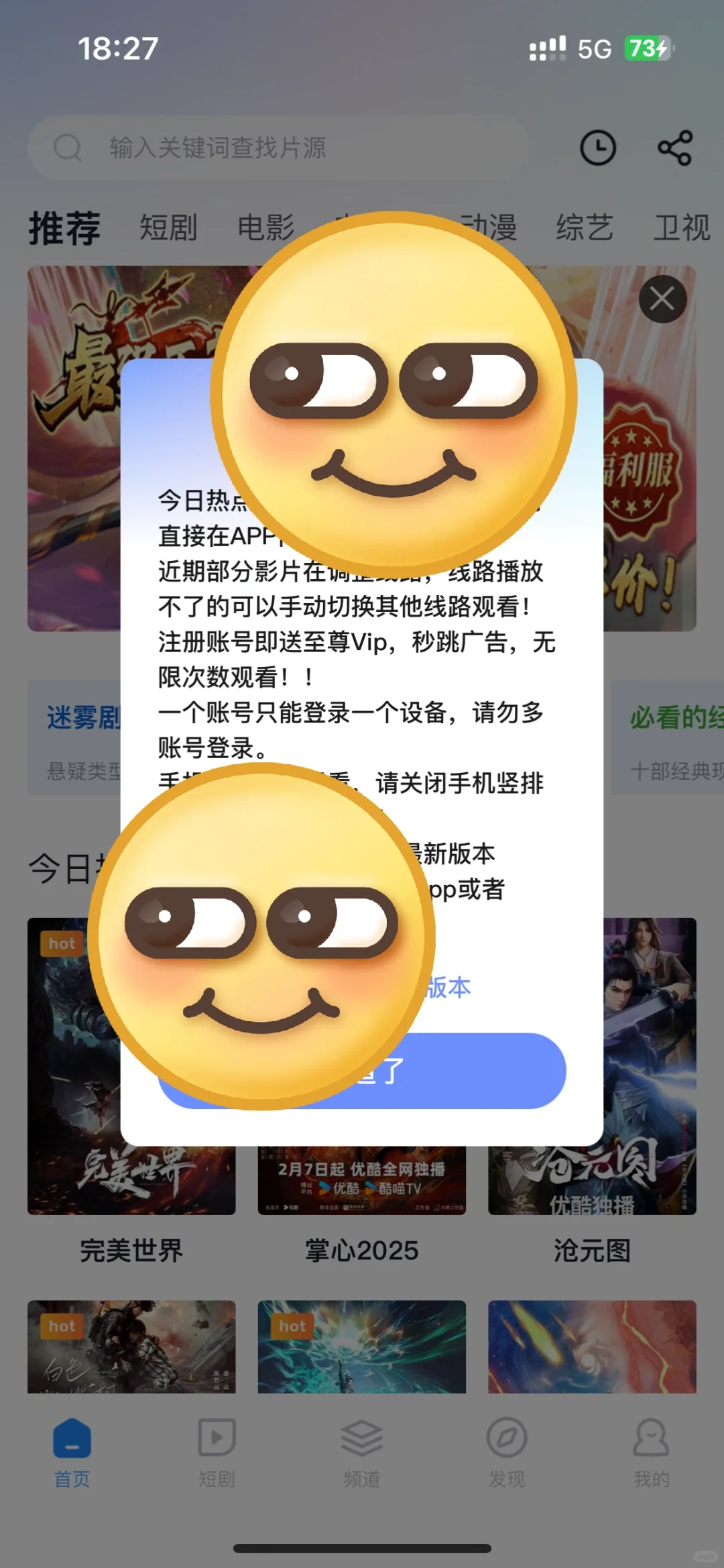 iPhone免费看剧软件