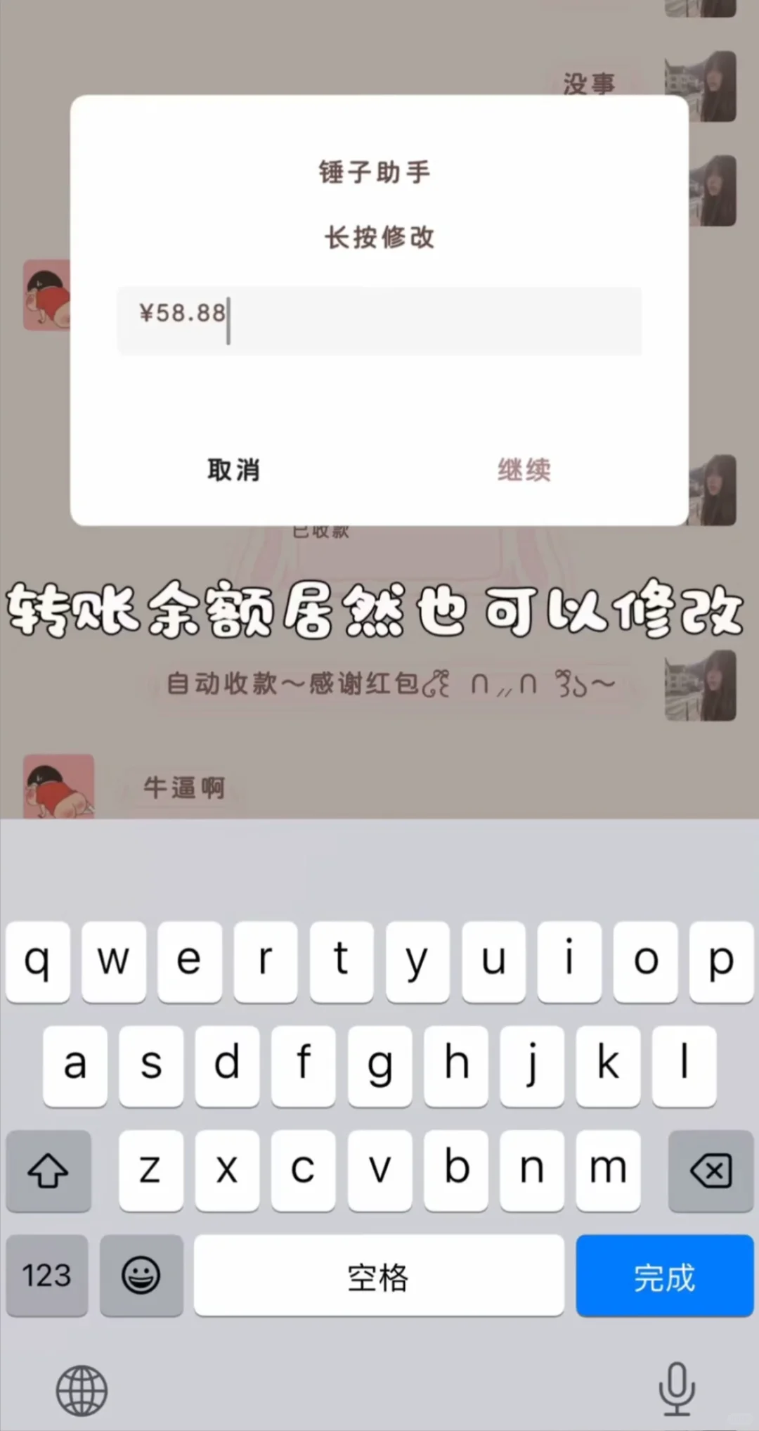 IOS 真的后悔用了这个定制v