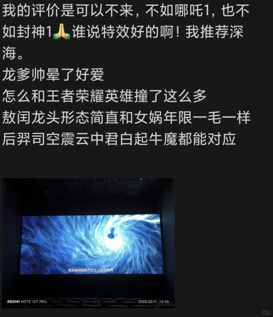 哪吒魔童闹海看了，感觉盛名之下其实难副