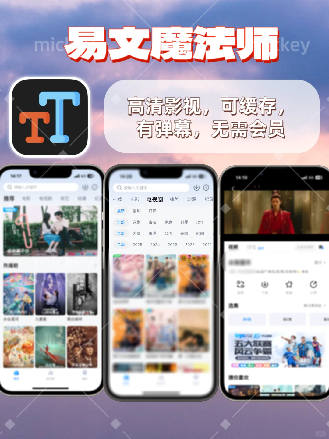 IOS苹果追剧神器，爱看剧的宝子们有福啦😘😘
