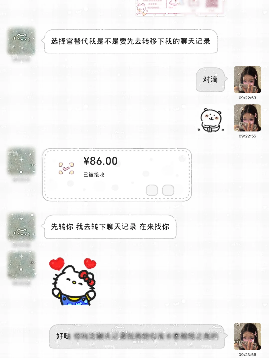 🎐iOS秒出330天包补+1