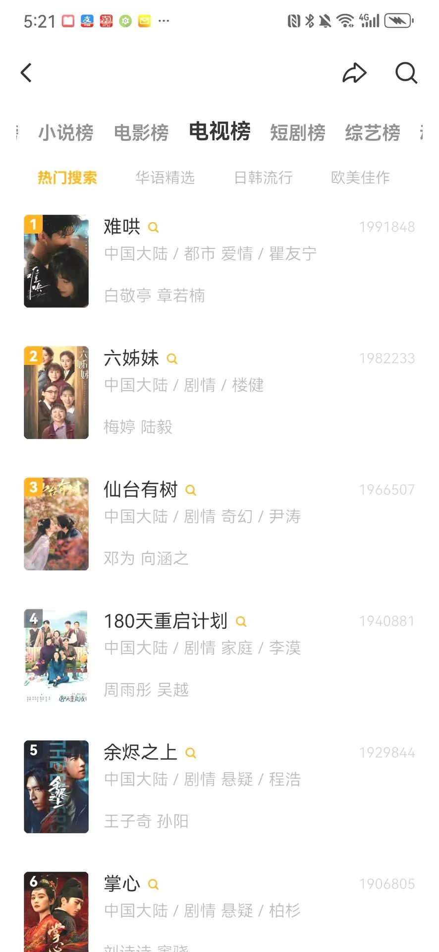 免费畅看！海量剧集随心追