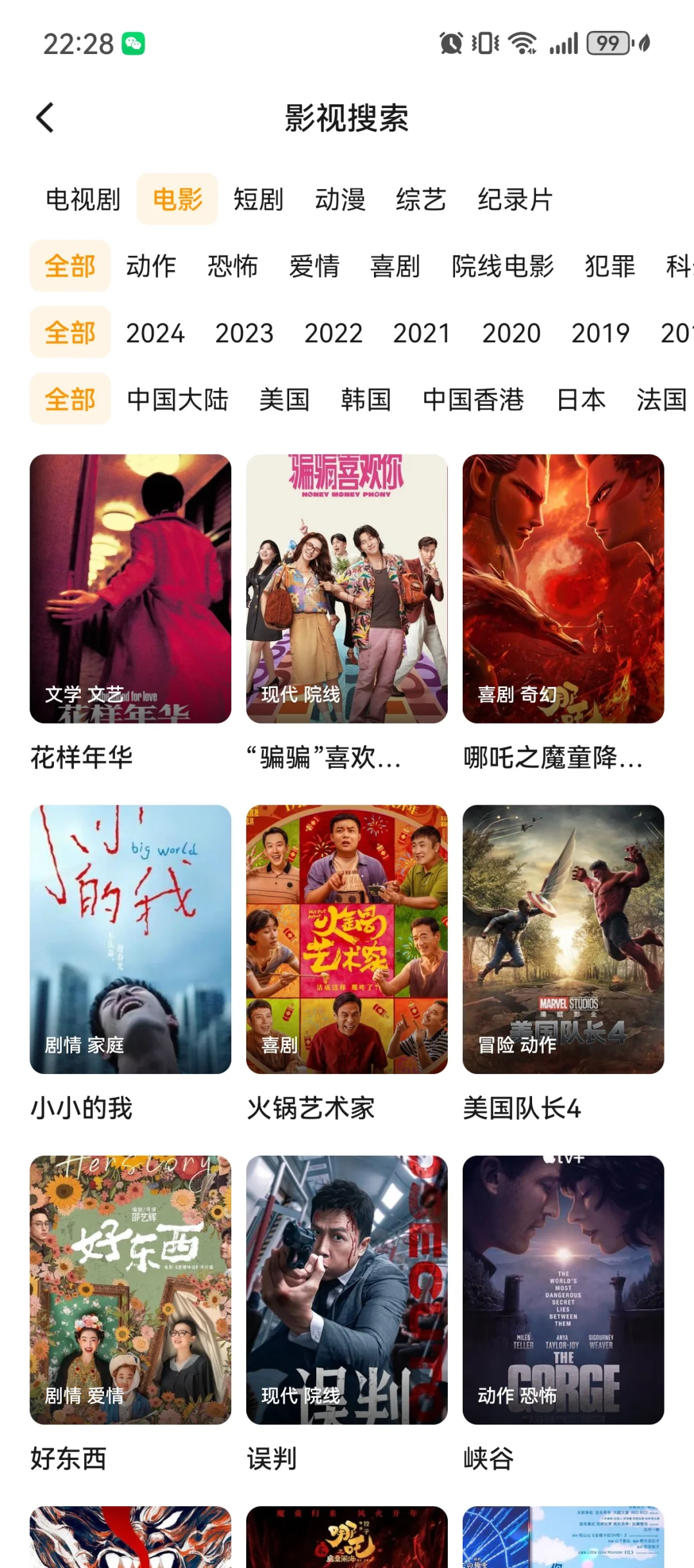 从来不充会员的我在哪看剧呢