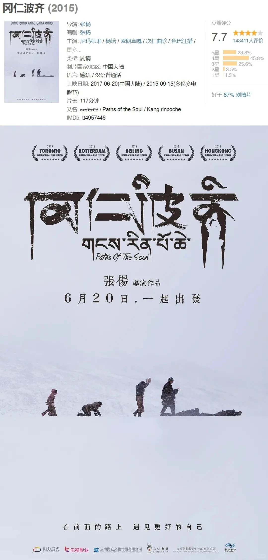 经典禅修电影，唤醒了迷茫众人！看完哭了