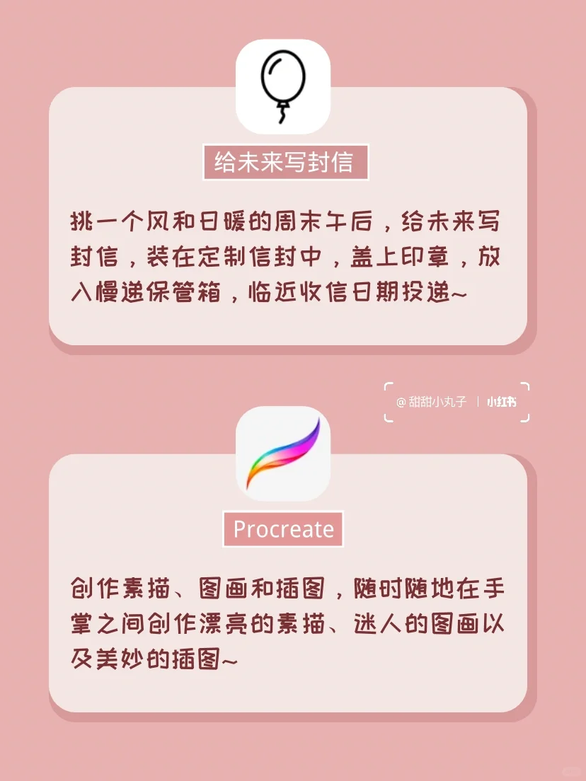 女生必备👧舍不得卸载的36款App✅