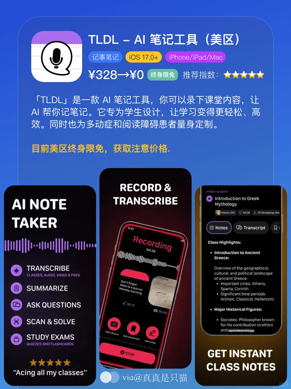 App Store今日限免|¥689→¥0|白嫖!