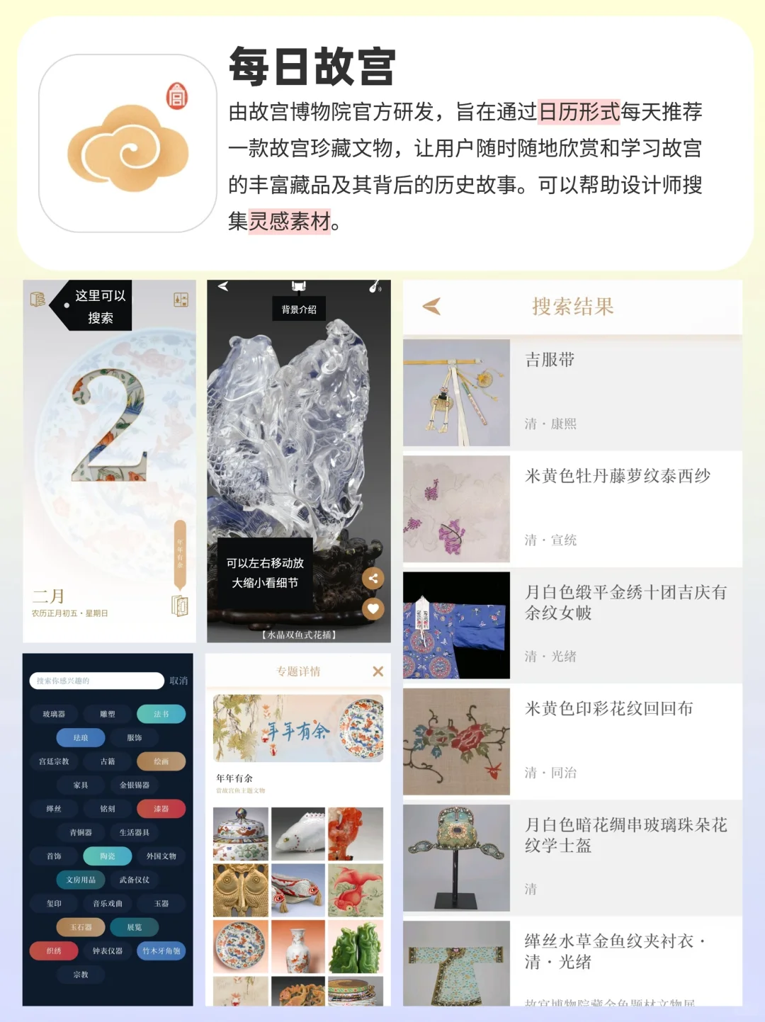 搜图找款不用愁❗适合服装人的神级app