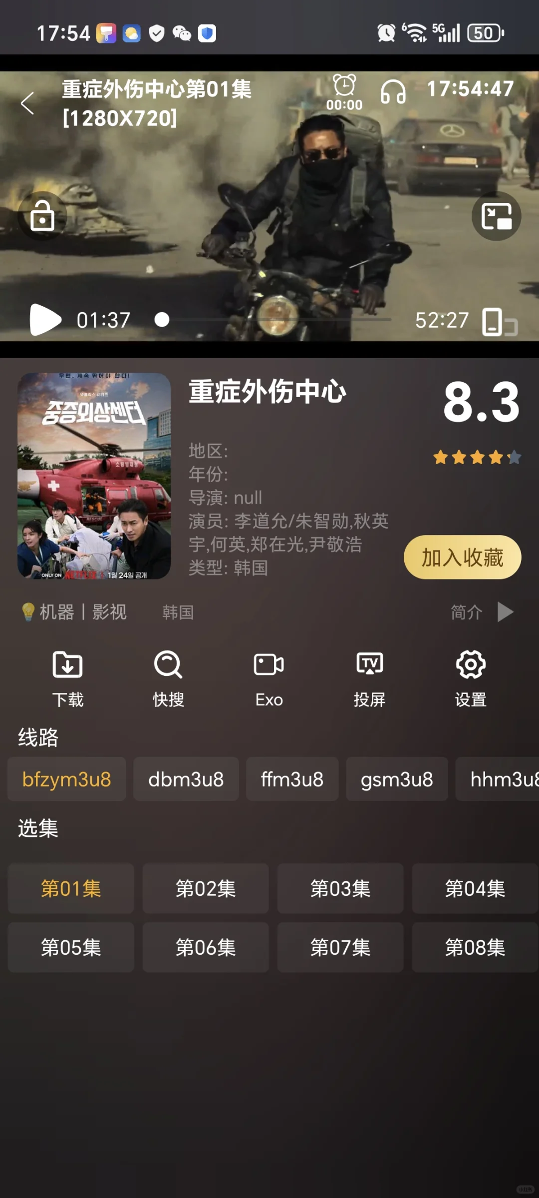 免费追剧APP 支持4K高清追剧 投屏影视软件