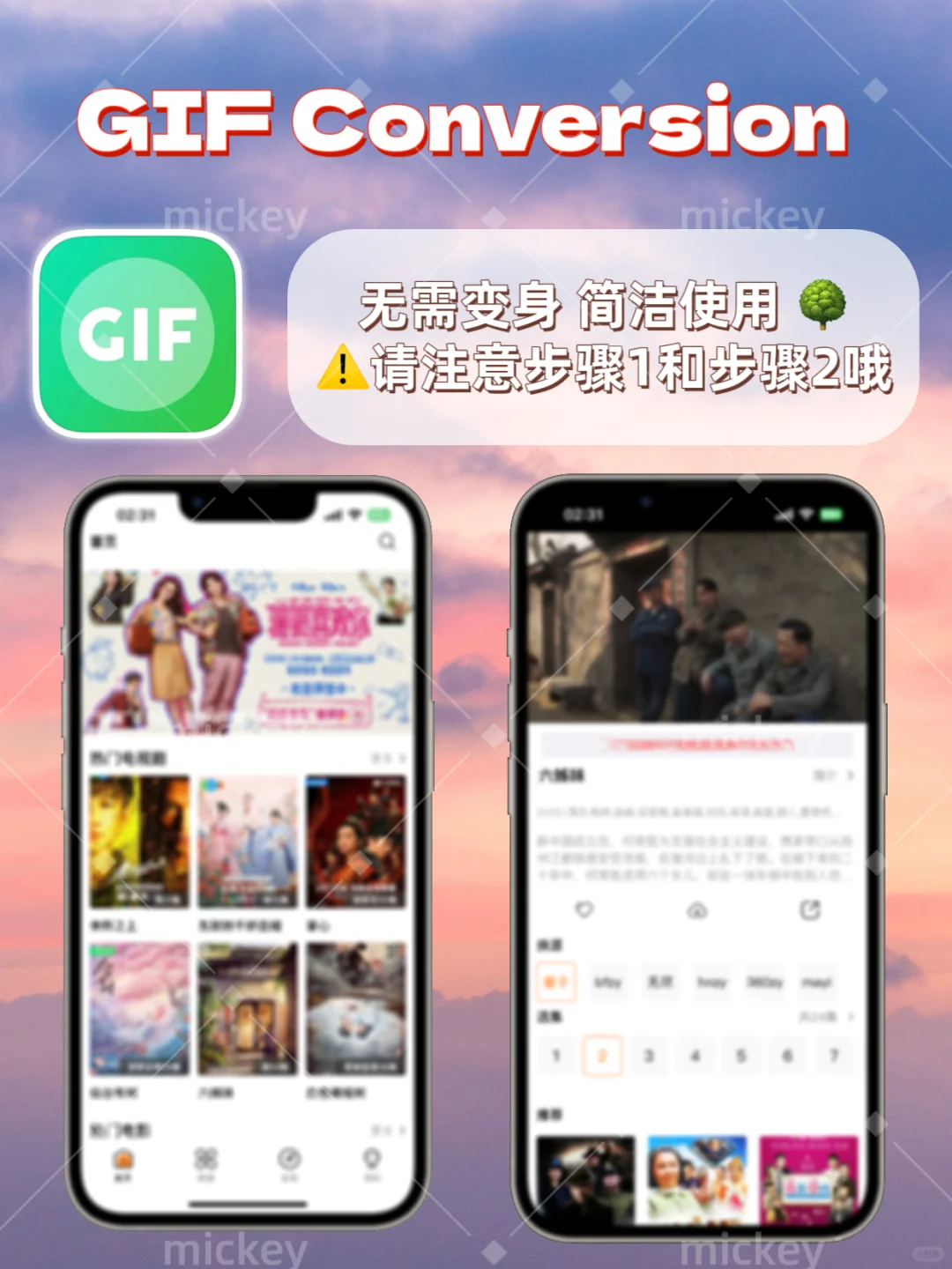 IOS苹果追剧神器，爱看剧的宝子们有福啦😘😘
