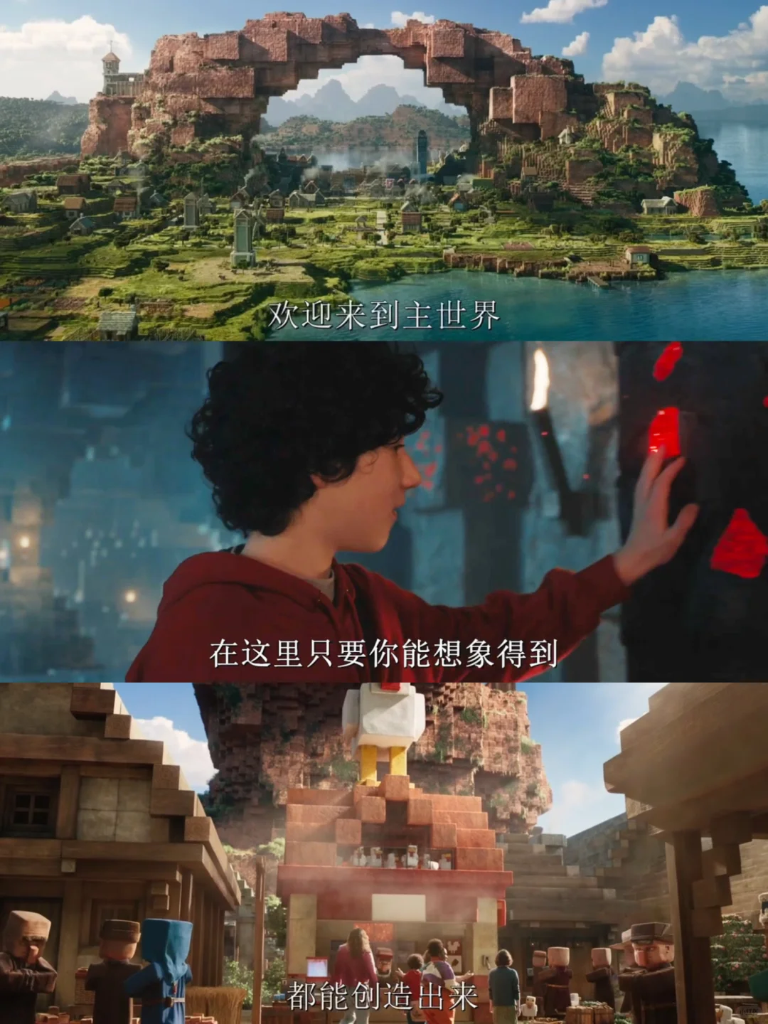 老天奶❗️我的世界电影版真的来了‼️