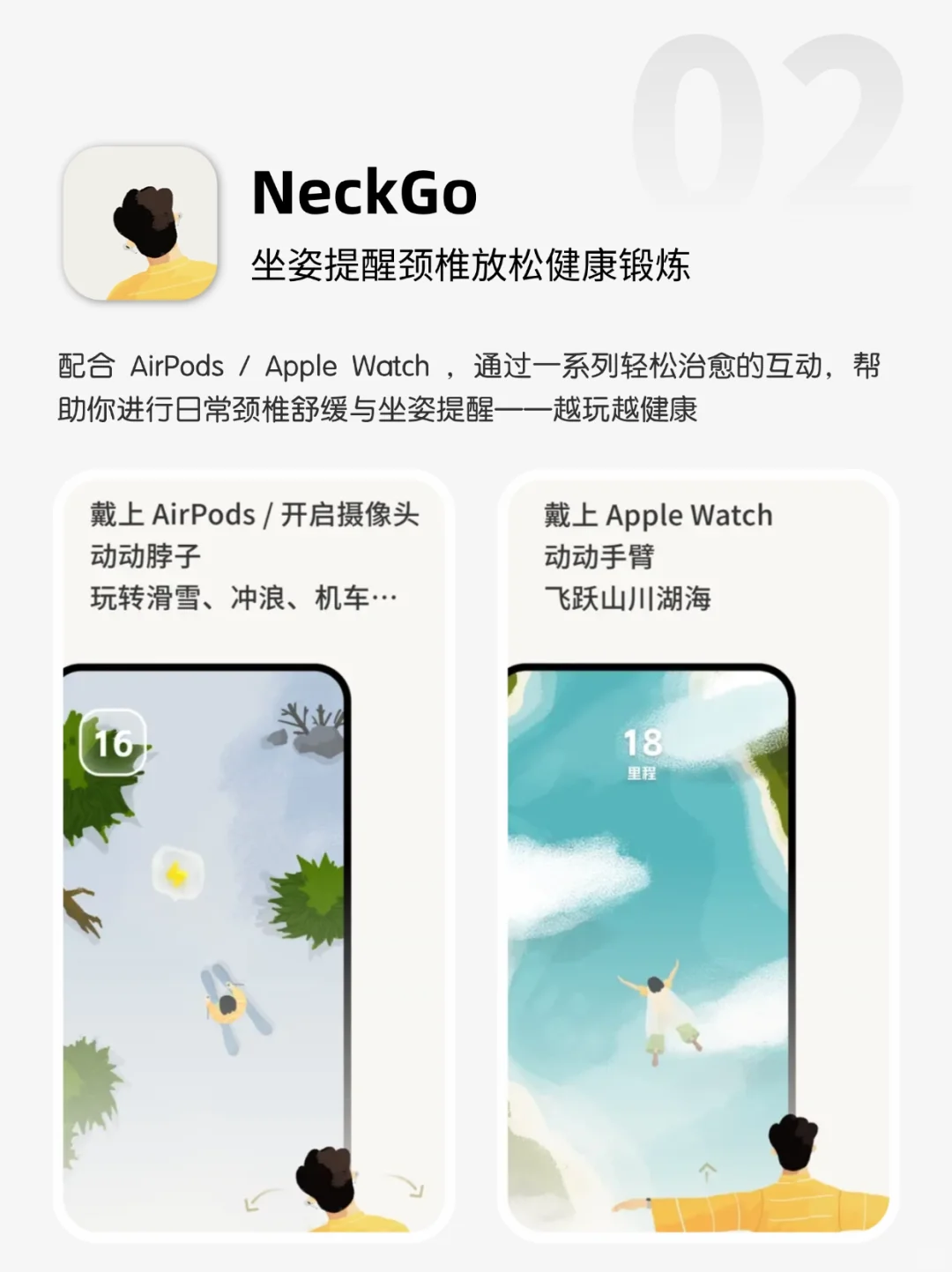 🌟打工人必备！6款身心疗愈 app推荐📱